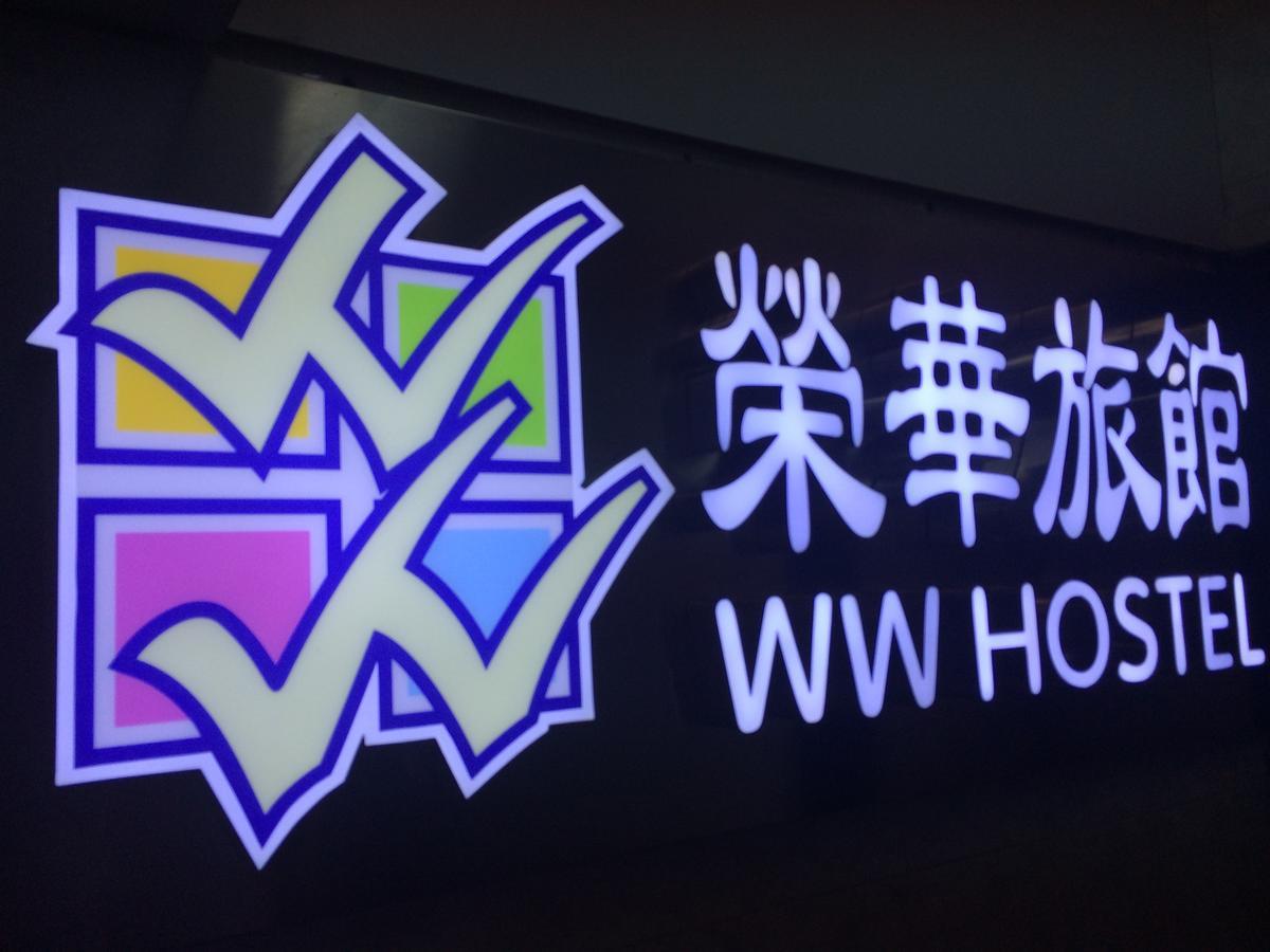 Wing Wah Hostel Kowloon (Hong Kong) Exterior foto